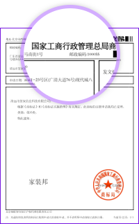 受理通知书验真